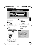 Preview for 83 page of JVC KD-G511 Instructions For Use Manual