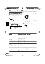 Preview for 94 page of JVC KD-G511 Instructions For Use Manual