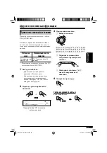 Preview for 97 page of JVC KD-G511 Instructions For Use Manual