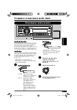 Preview for 99 page of JVC KD-G511 Instructions For Use Manual