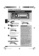 Preview for 100 page of JVC KD-G511 Instructions For Use Manual