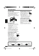 Preview for 102 page of JVC KD-G511 Instructions For Use Manual