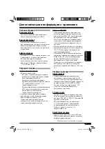 Preview for 103 page of JVC KD-G511 Instructions For Use Manual