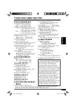 Preview for 109 page of JVC KD-G511 Instructions For Use Manual