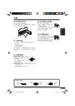 Предварительный просмотр 55 страницы JVC KD-G515 Instructions Manual