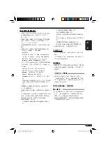 Предварительный просмотр 57 страницы JVC KD-G515 Instructions Manual