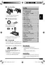 Предварительный просмотр 31 страницы JVC KD-G545 Instructions Manual