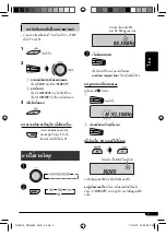 Предварительный просмотр 35 страницы JVC KD-G545 Instructions Manual