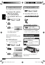 Предварительный просмотр 36 страницы JVC KD-G545 Instructions Manual