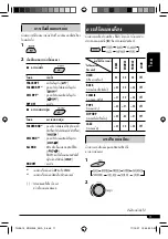 Предварительный просмотр 39 страницы JVC KD-G545 Instructions Manual