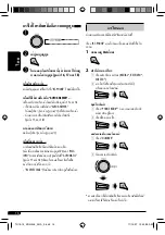 Предварительный просмотр 44 страницы JVC KD-G545 Instructions Manual