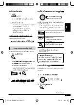 Предварительный просмотр 45 страницы JVC KD-G545 Instructions Manual