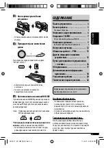 Предварительный просмотр 25 страницы JVC KD-G547 Instruction Manual