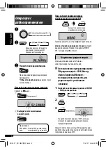 Предварительный просмотр 28 страницы JVC KD-G547 Instruction Manual