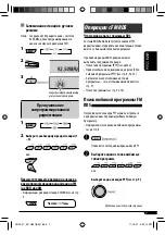 Предварительный просмотр 29 страницы JVC KD-G547 Instruction Manual