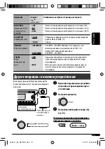 Предварительный просмотр 37 страницы JVC KD-G547 Instruction Manual