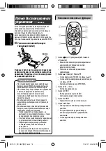 Предварительный просмотр 38 страницы JVC KD-G547 Instruction Manual