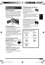 Предварительный просмотр 39 страницы JVC KD-G547 Instruction Manual