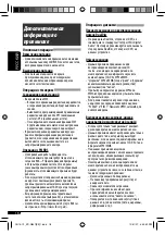 Предварительный просмотр 40 страницы JVC KD-G547 Instruction Manual