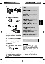 Предварительный просмотр 47 страницы JVC KD-G547 Instruction Manual