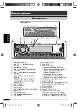 Предварительный просмотр 48 страницы JVC KD-G547 Instruction Manual