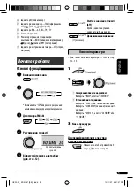 Предварительный просмотр 49 страницы JVC KD-G547 Instruction Manual