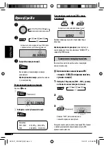 Предварительный просмотр 50 страницы JVC KD-G547 Instruction Manual