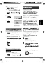 Предварительный просмотр 51 страницы JVC KD-G547 Instruction Manual