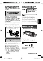 Предварительный просмотр 53 страницы JVC KD-G547 Instruction Manual