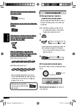 Предварительный просмотр 54 страницы JVC KD-G547 Instruction Manual