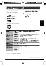 Предварительный просмотр 57 страницы JVC KD-G547 Instruction Manual