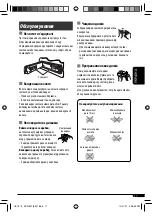 Предварительный просмотр 61 страницы JVC KD-G547 Instruction Manual