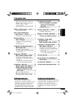 Preview for 39 page of JVC KD-G617 Instructions Manual