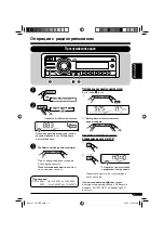 Preview for 45 page of JVC KD-G617 Instructions Manual