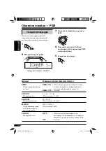 Preview for 58 page of JVC KD-G617 Instructions Manual