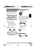 Preview for 61 page of JVC KD-G617 Instructions Manual