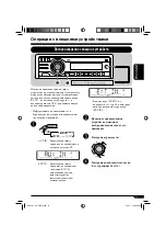 Preview for 63 page of JVC KD-G617 Instructions Manual