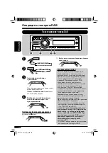 Preview for 64 page of JVC KD-G617 Instructions Manual