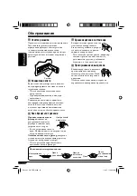 Preview for 66 page of JVC KD-G617 Instructions Manual