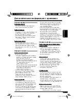 Preview for 67 page of JVC KD-G617 Instructions Manual