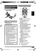 Preview for 33 page of JVC KD-G637 Instructions Manual