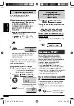 Preview for 36 page of JVC KD-G637 Instructions Manual