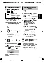 Preview for 41 page of JVC KD-G637 Instructions Manual