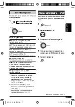 Preview for 43 page of JVC KD-G637 Instructions Manual