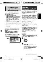 Preview for 47 page of JVC KD-G637 Instructions Manual