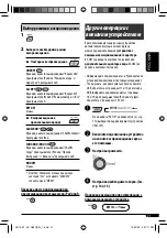 Preview for 49 page of JVC KD-G637 Instructions Manual