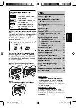 Preview for 59 page of JVC KD-G637 Instructions Manual