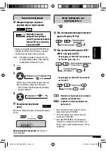 Preview for 69 page of JVC KD-G637 Instructions Manual