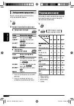 Preview for 70 page of JVC KD-G637 Instructions Manual