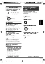 Preview for 71 page of JVC KD-G637 Instructions Manual